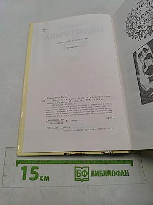 Педагогика для всех
