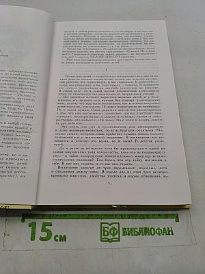 Педагогика для всех