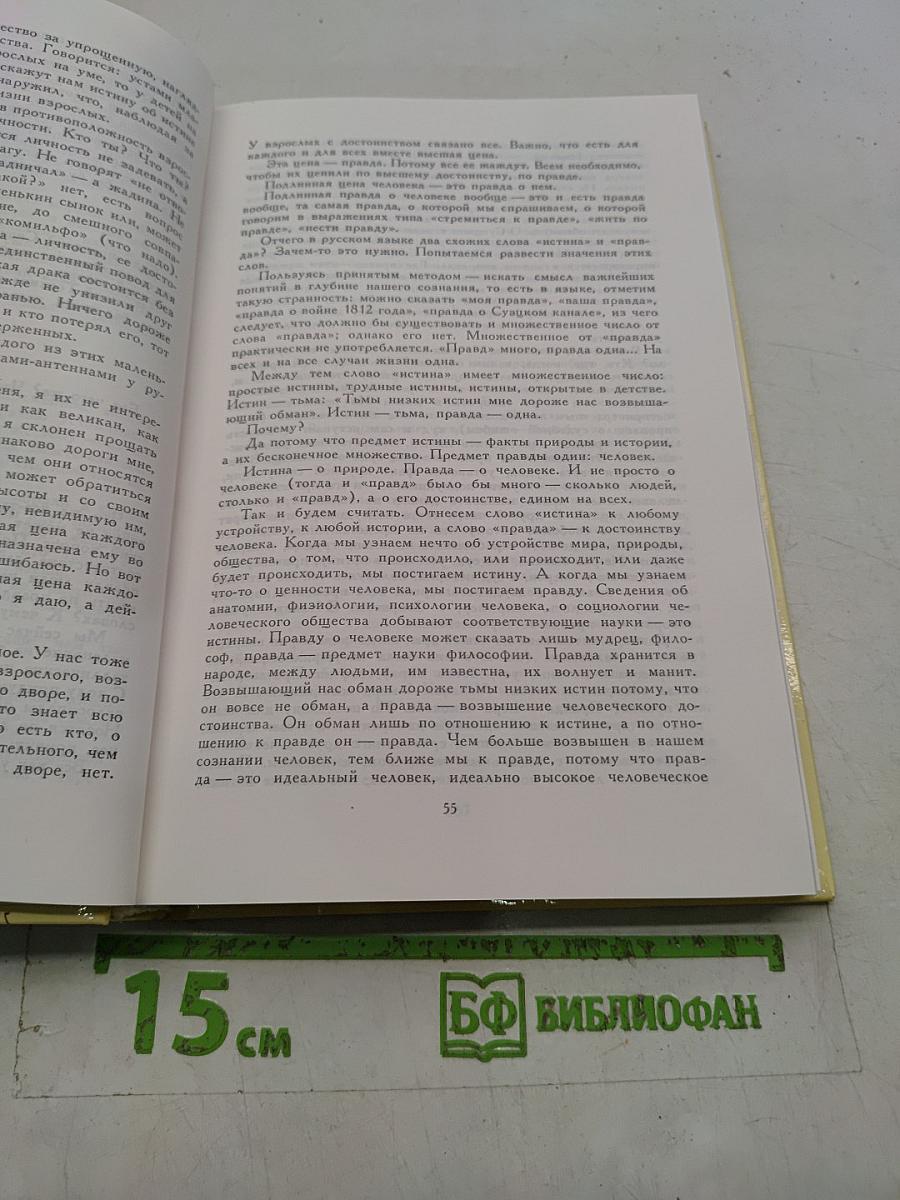 Педагогика для всех