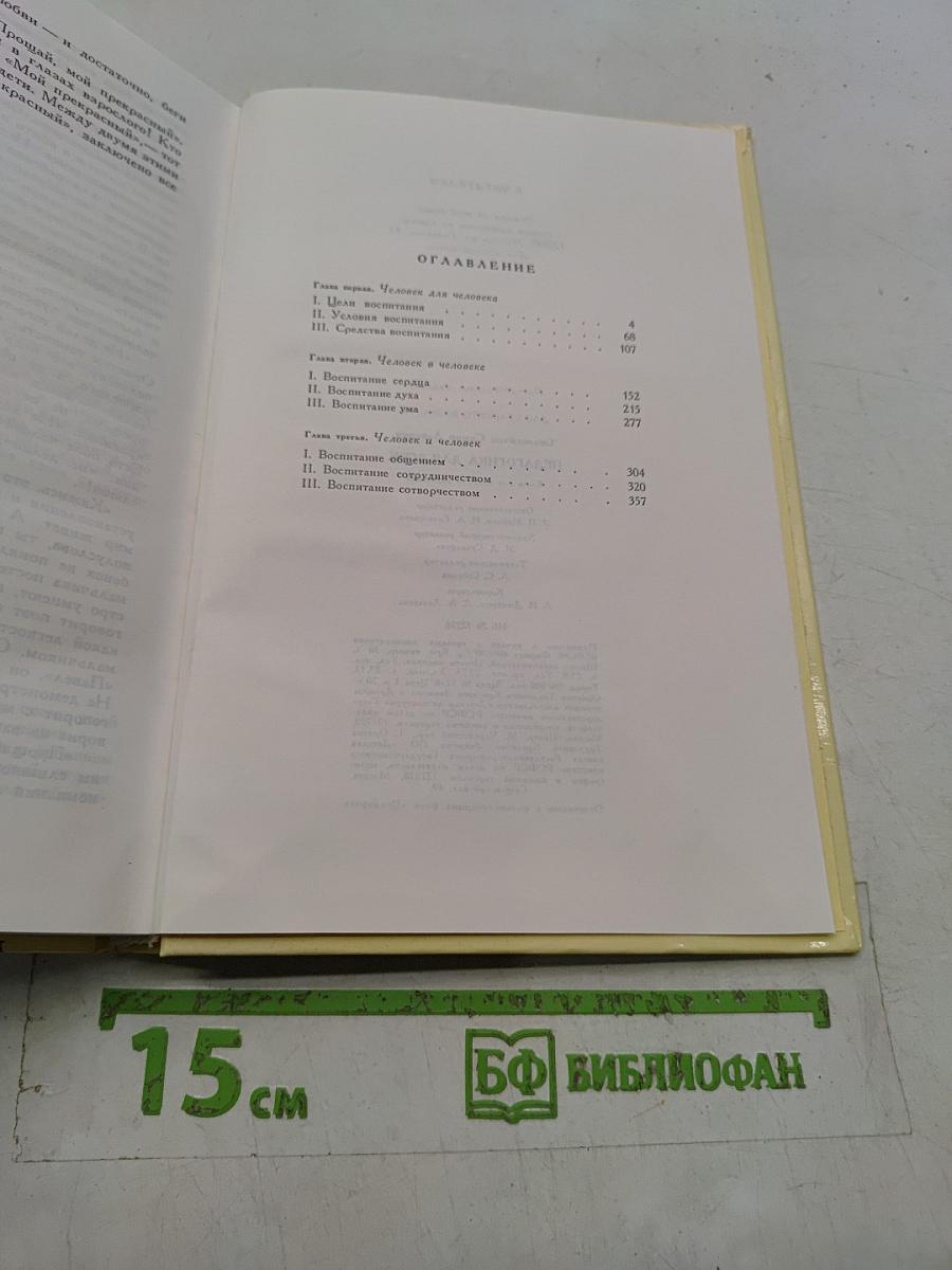 Педагогика для всех