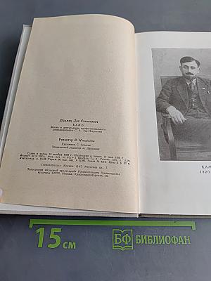 Камо