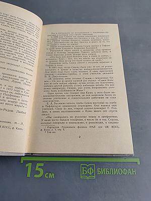Камо