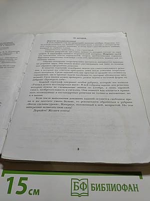 Алгебра 8 класс