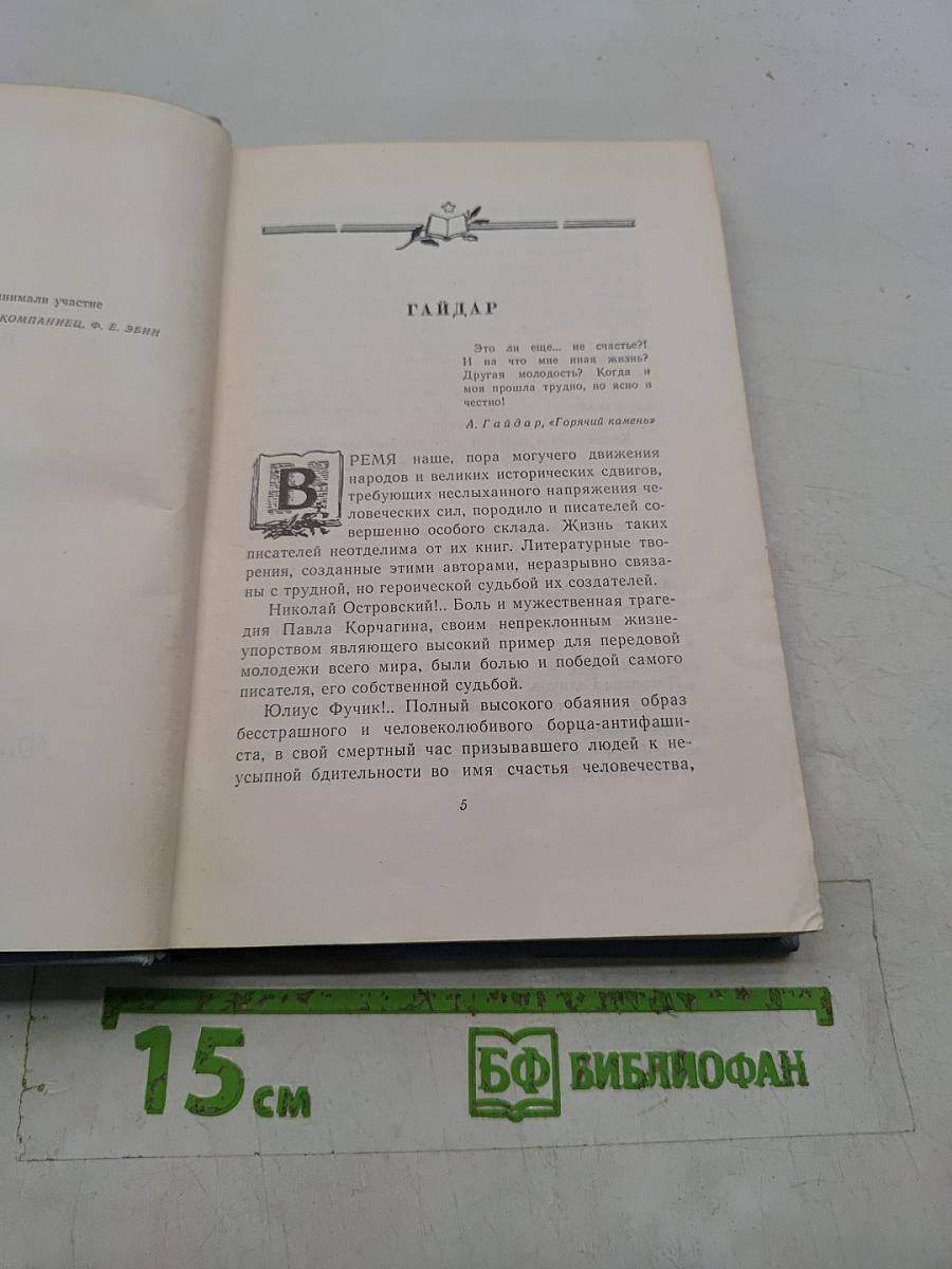 Сказки и рассказы. Том 1