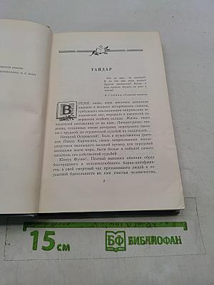 Сказки и рассказы. Том 1