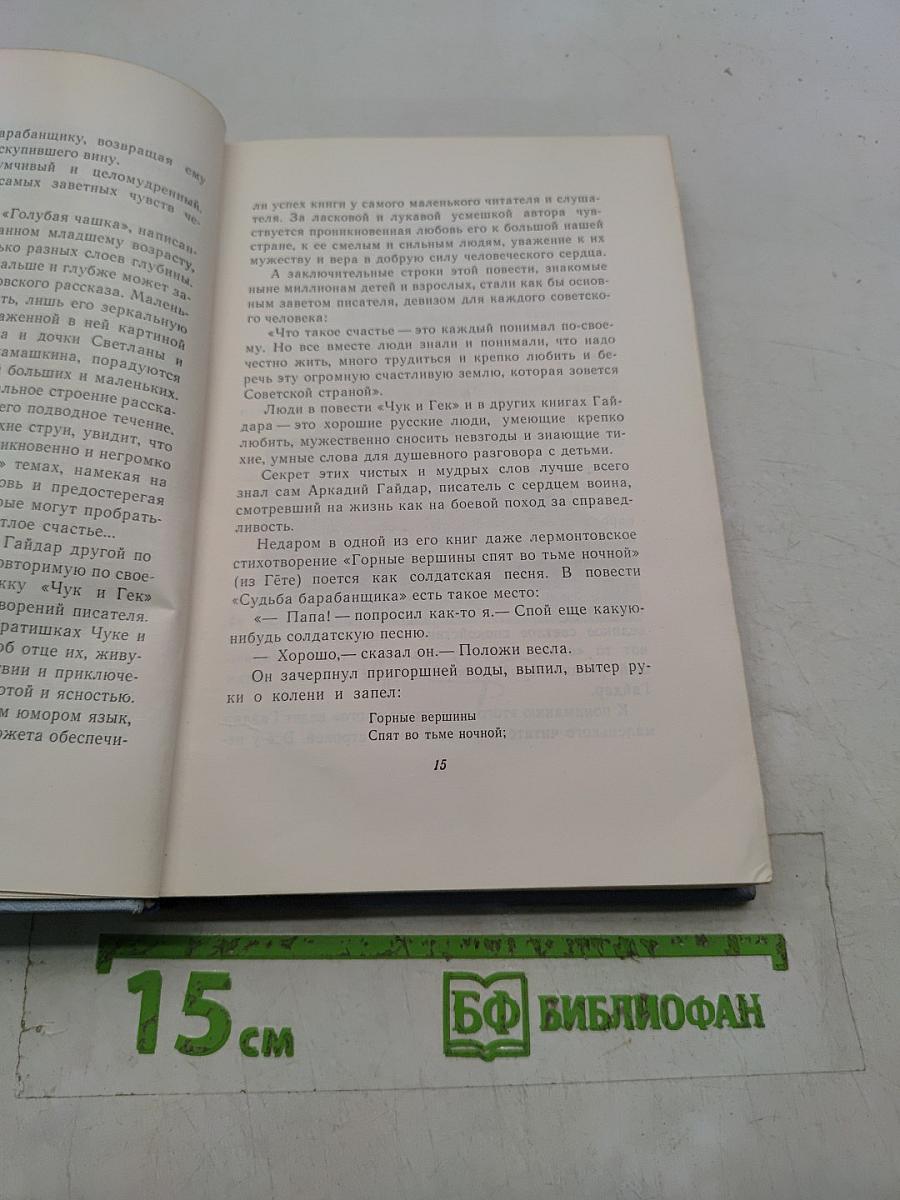 Сказки и рассказы. Том 1