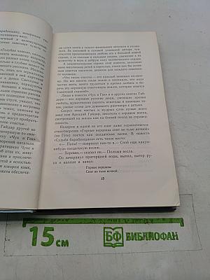 Сказки и рассказы. Том 1