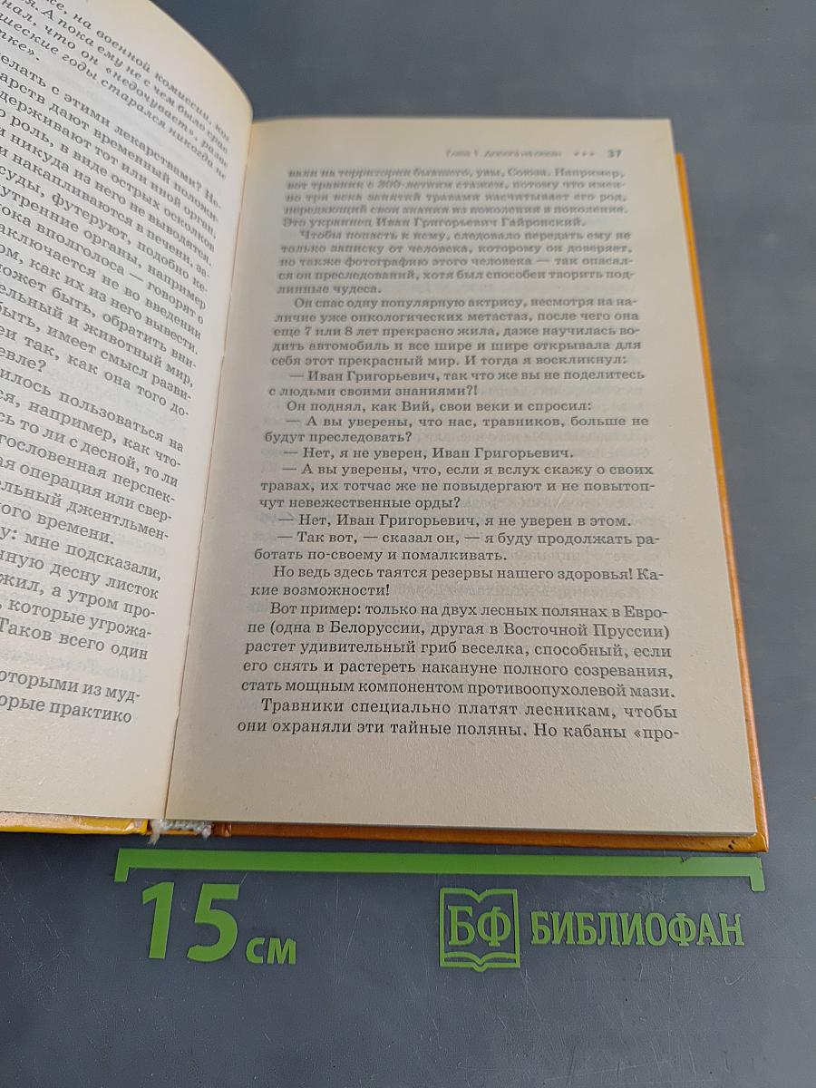 Три кита здоровья