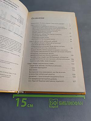 Три кита здоровья