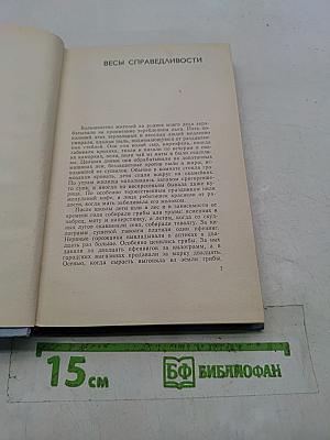 Библиотека современной молодежной прозы и поэзии в пяти томах. Том 4