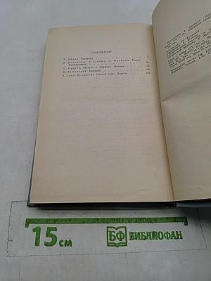 Библиотека современной молодежной прозы и поэзии в пяти томах. Том 4