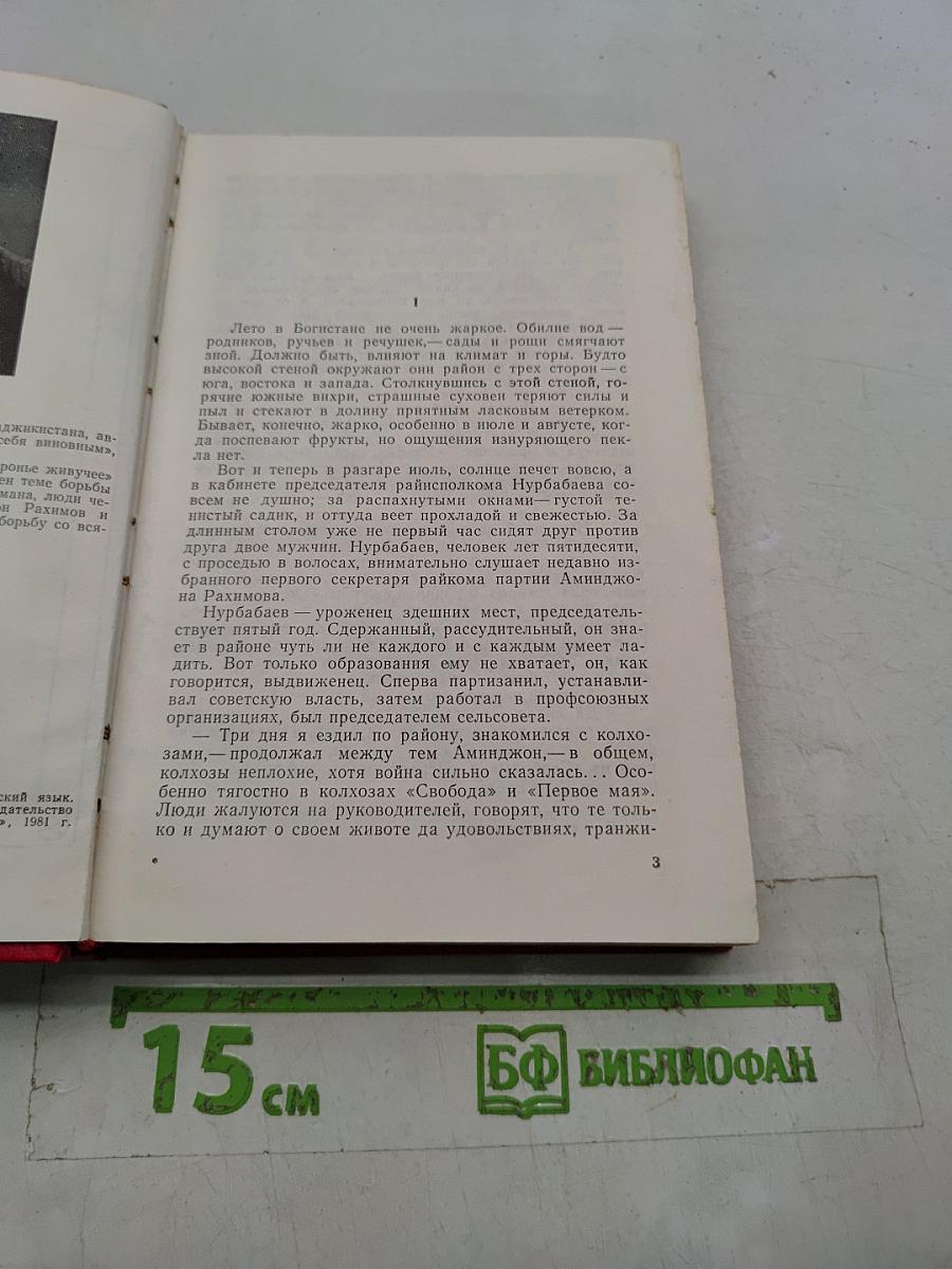 Воронье живучее
