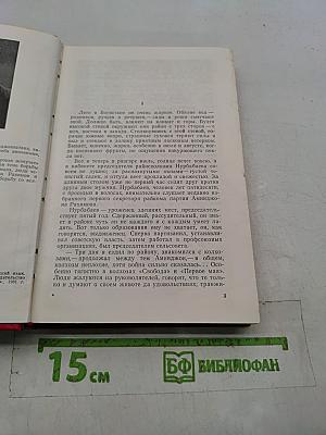 Воронье живучее