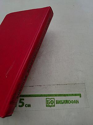 Воронье живучее