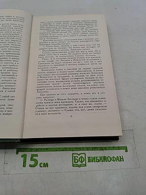 Тихий Дон. Книга четвертая