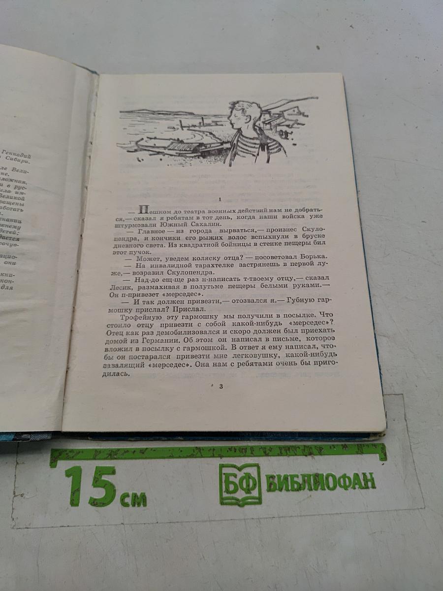 Синее море. Белый пароход
