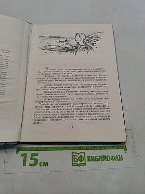 Синее море. Белый пароход