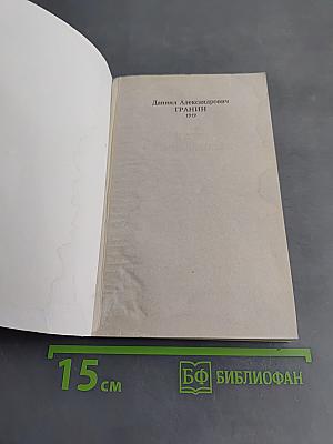 Место для памятника
