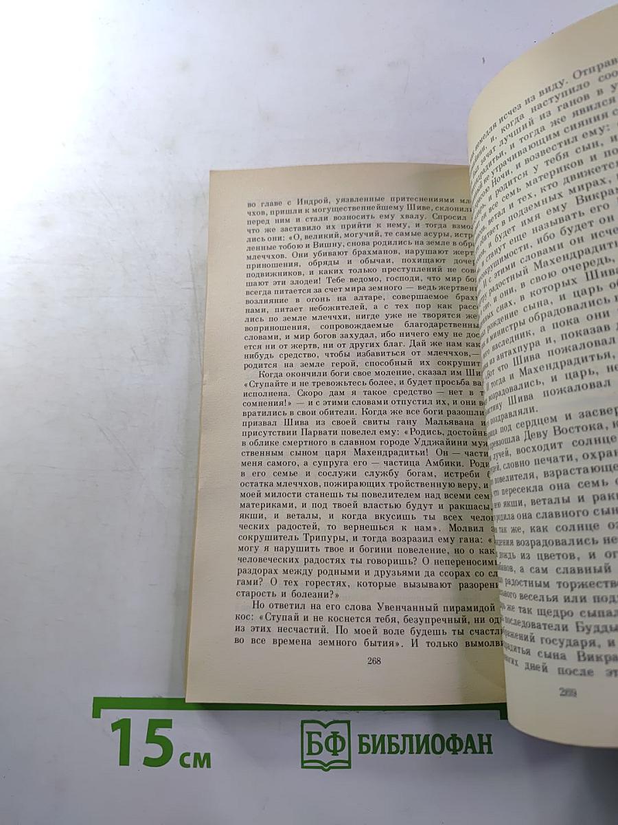 Океан сказаний. Четыре книги