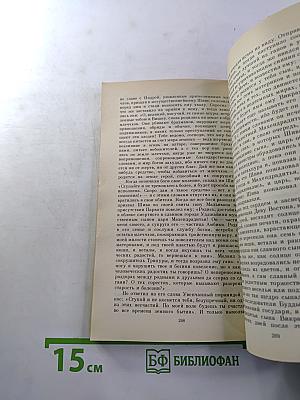 Океан сказаний. Четыре книги