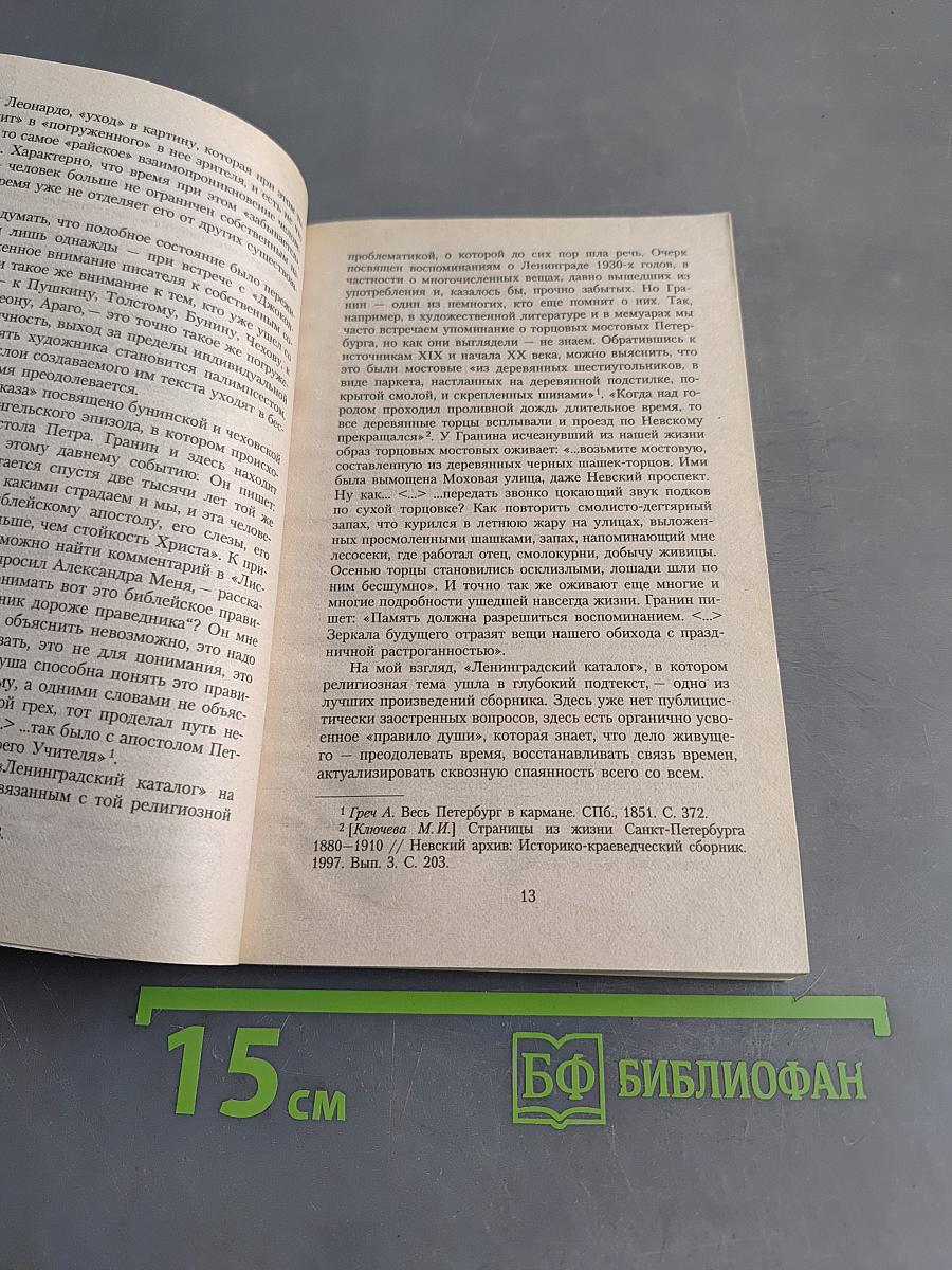 Место для памятника