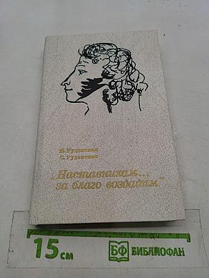 Наставникам... за благо воздадим