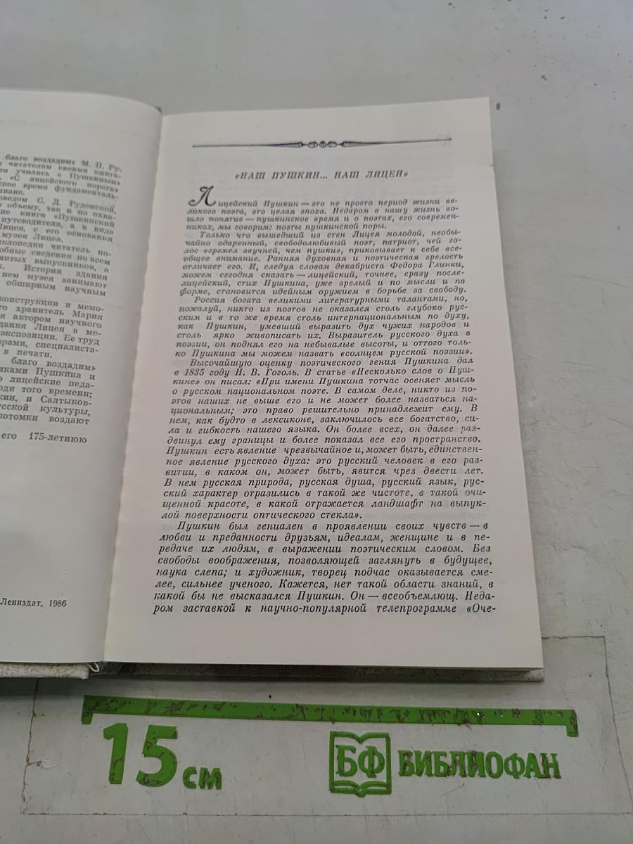 Наставникам... за благо воздадим