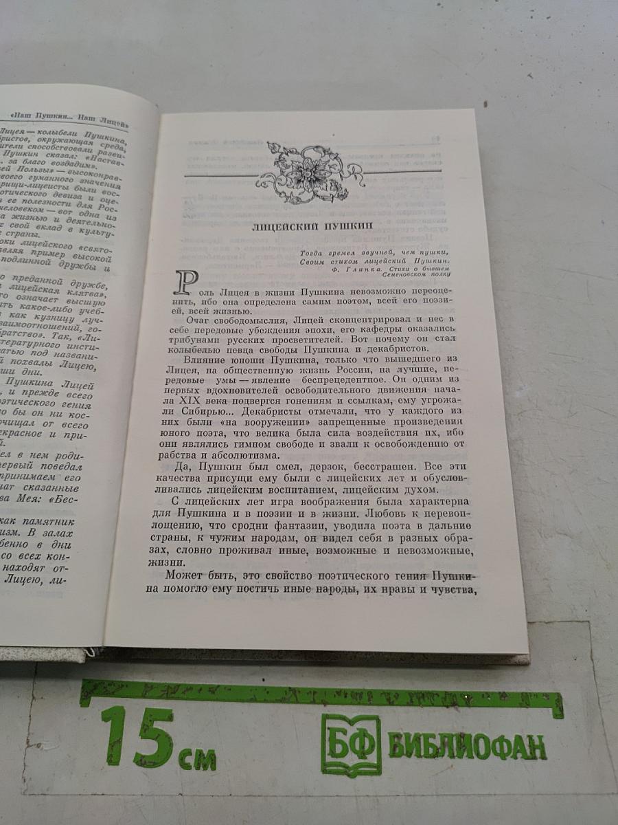Наставникам... за благо воздадим