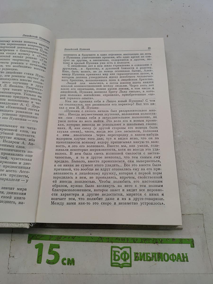Наставникам... за благо воздадим