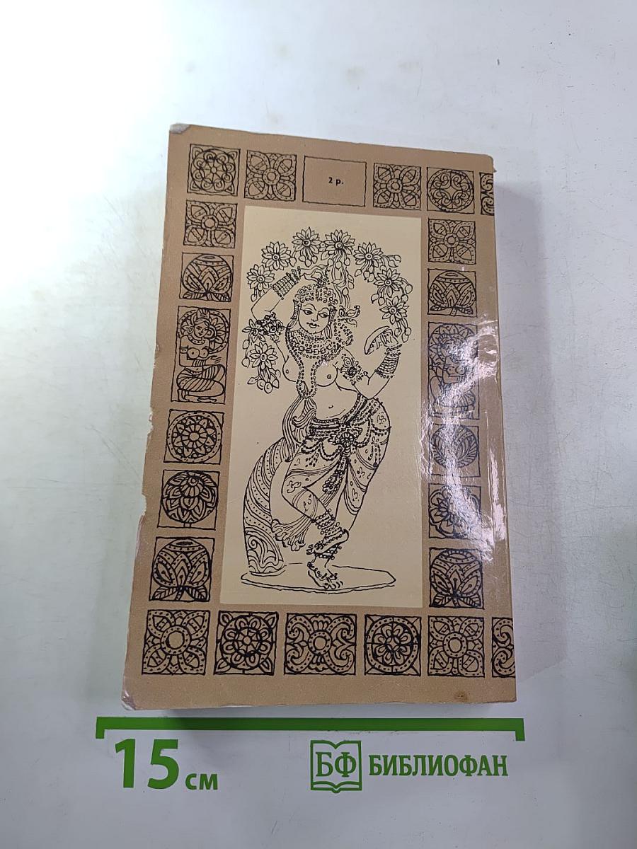 Океан сказаний. Четыре книги