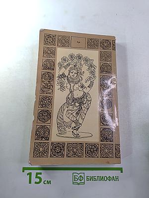 Океан сказаний. Четыре книги