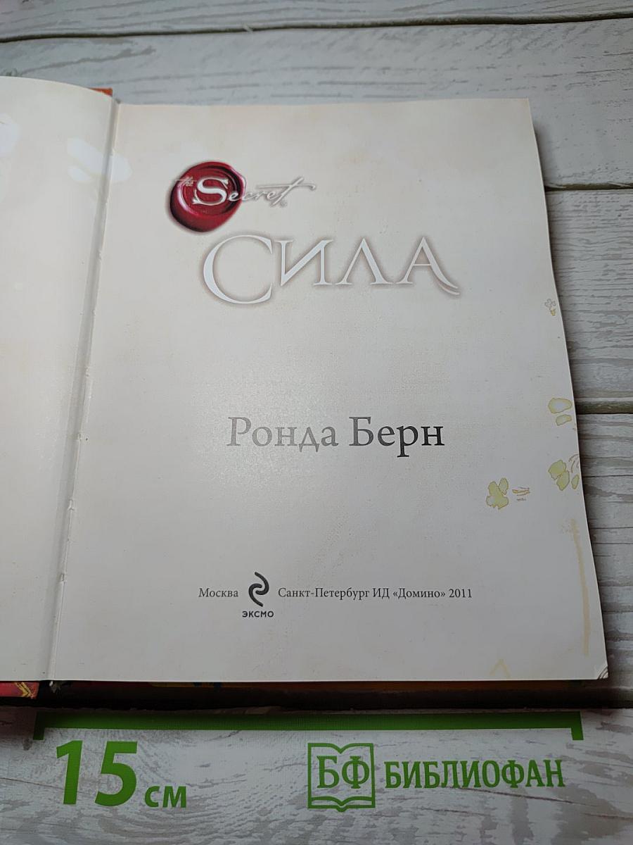 Сила