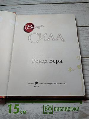 Сила
