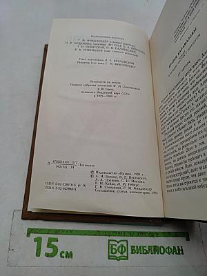Братья Карамазовы. Части I-III