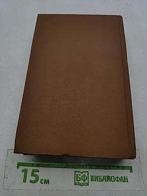 Братья Карамазовы. Части I-III