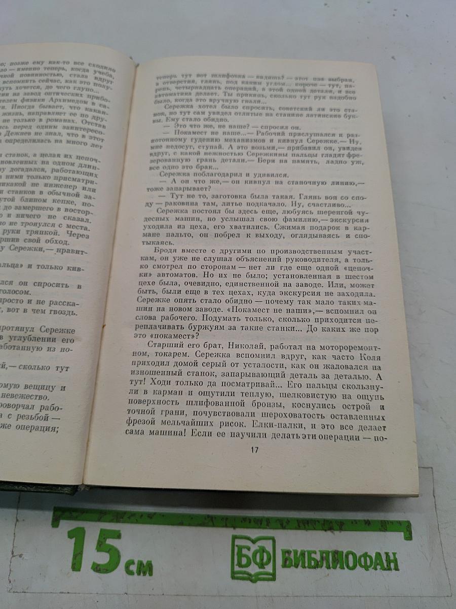 Перекресток. Частный случай. Избранные произведения