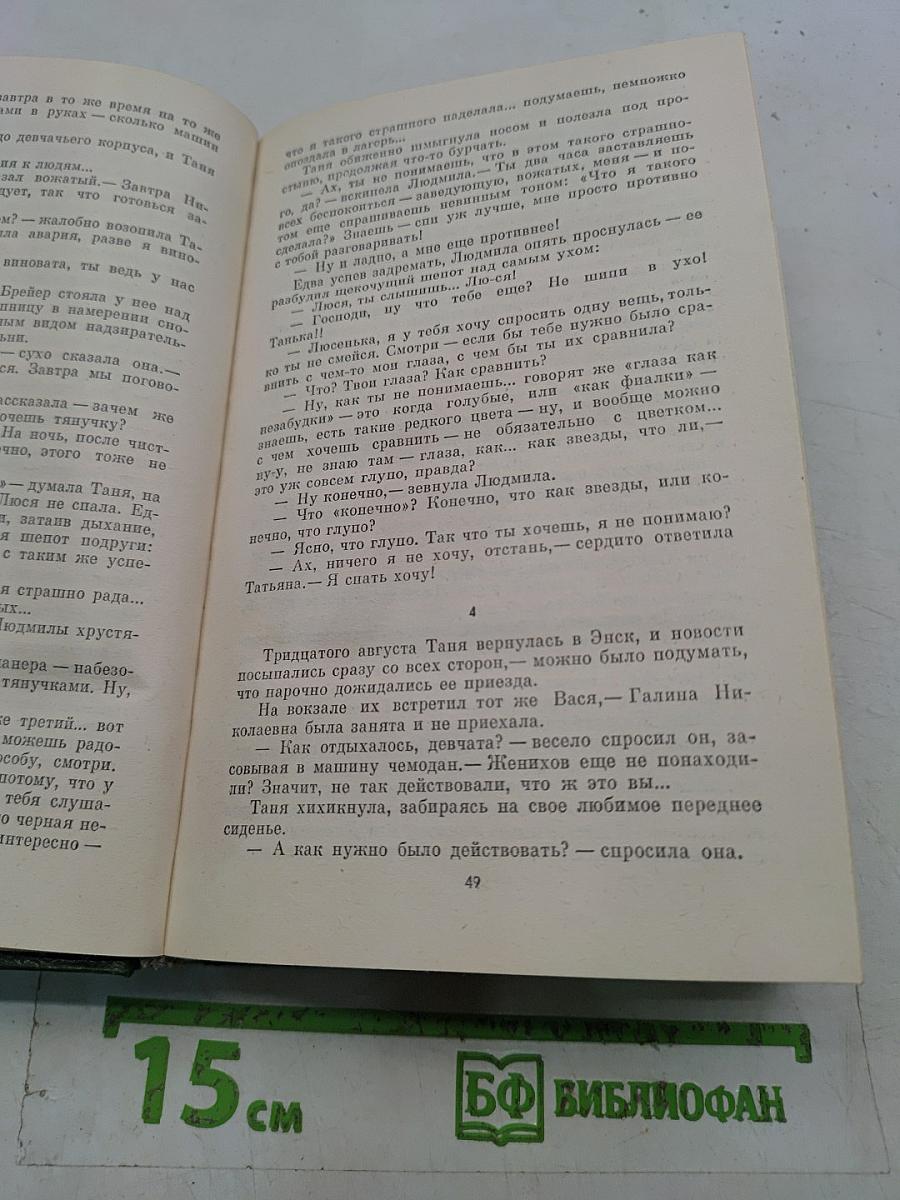 Перекресток. Частный случай. Избранные произведения