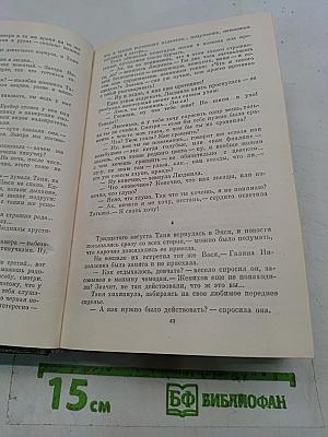 Перекресток. Частный случай. Избранные произведения