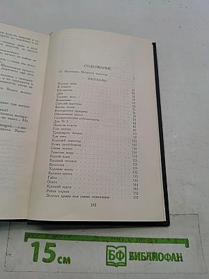 Мудрость простоты
