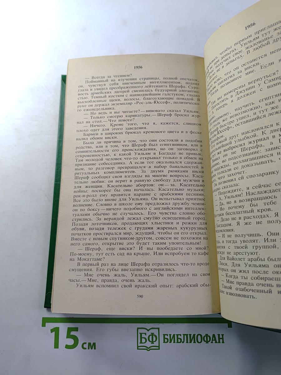 Круглая мозаика. Пирамидный дюйм. Мамелюки