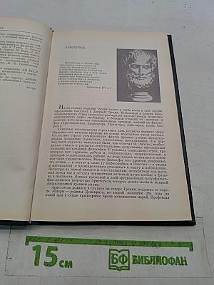 Классики физической науки. Краткие творческие портреты