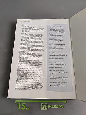 Формула вечной молодости. Как сохранить здоровье на долгие годы
