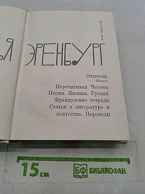 Избранные произведения. Том шестой
