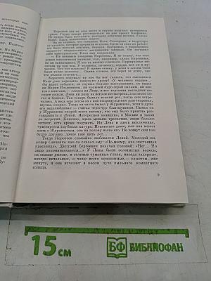 Избранные произведения. Том шестой