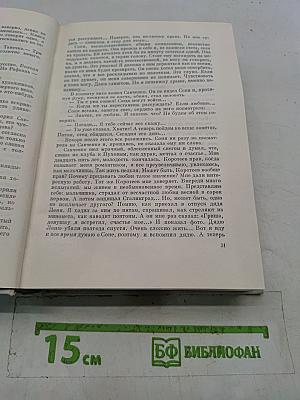 Избранные произведения. Том шестой