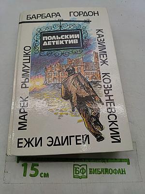 Польский детектив