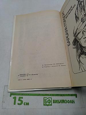 Польский детектив
