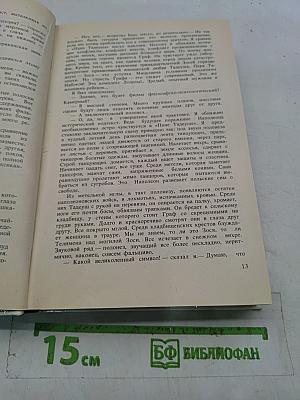 Польский детектив