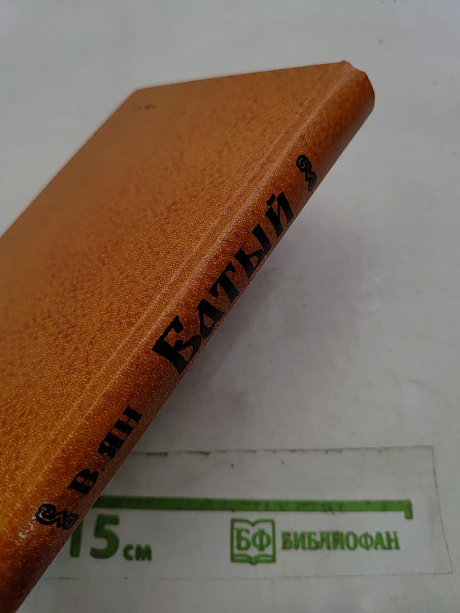 Батый