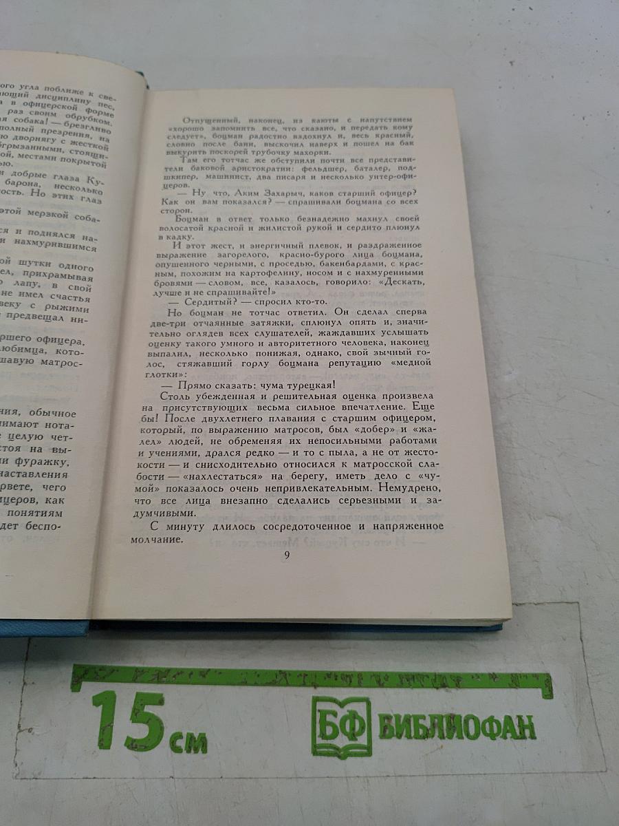 Собрание сочинений в десяти томах. Том 5